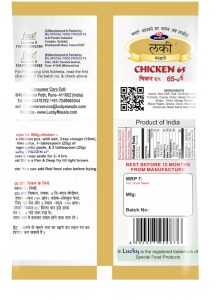 Chicken 65 200 gms Recipe