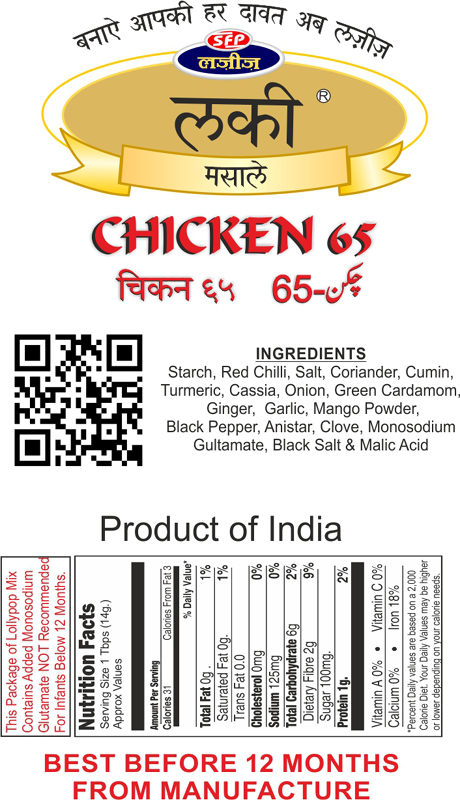 Chicken 65 200 gms Ingredients