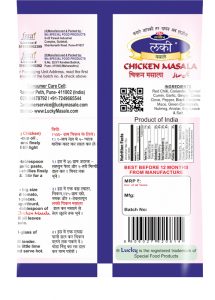 Chicken Masala 200 gms Recipe