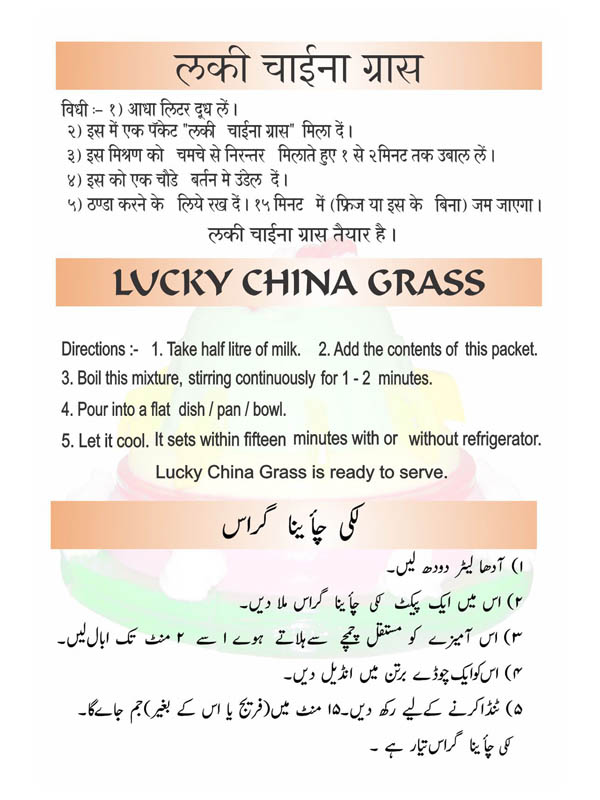 China Grass Badam Recipe