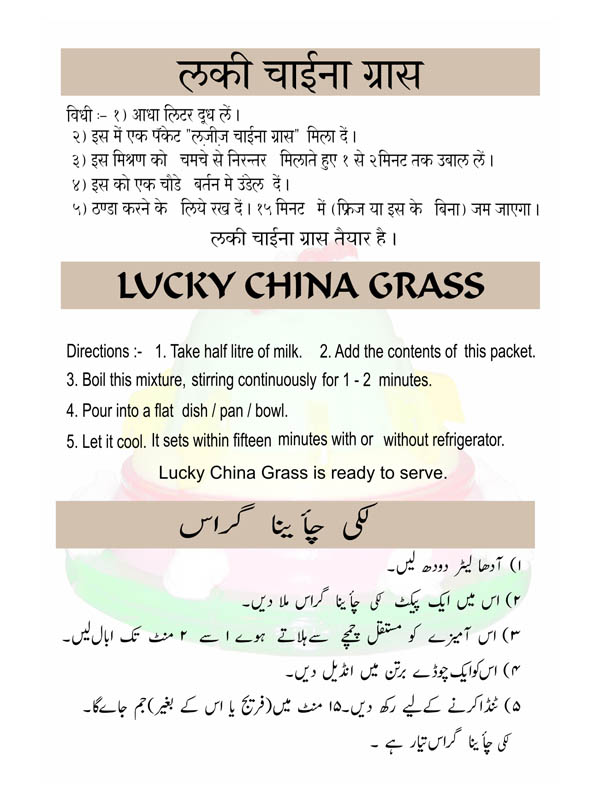 China Grass Chocolate Recipe