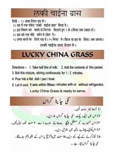 China Grass Coconut Recipe