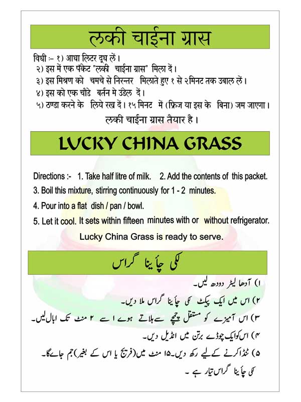 China Grass Guava Recipe