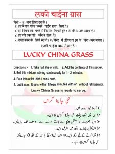 China Grass Kesar Recipe