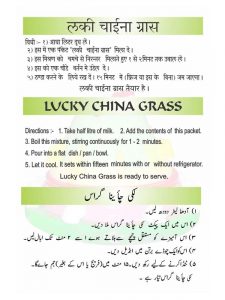 China Grass Pista Recipe