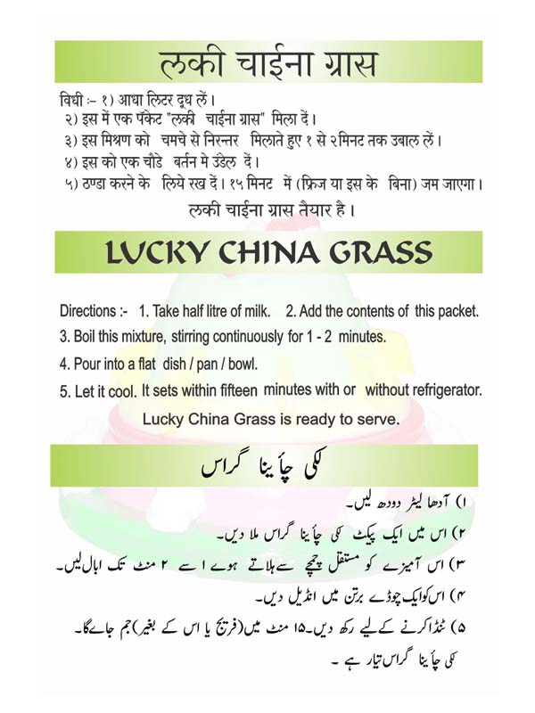 China Grass Pista Recipe