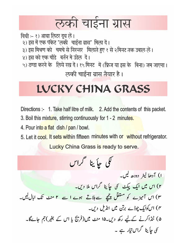 China Grass Rose Recipe